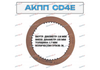 Фрикционный диск АКПП CD4E REVERSE