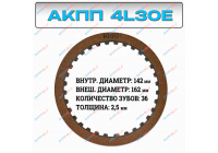 Фрикционный диск АКПП 4L30E Reverse