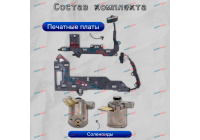 Ремкомплект мехатроника DSG7 0B5 DL501 фото 2